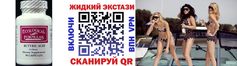 Бутират оксана  дарнет шоп  Кингисепп 