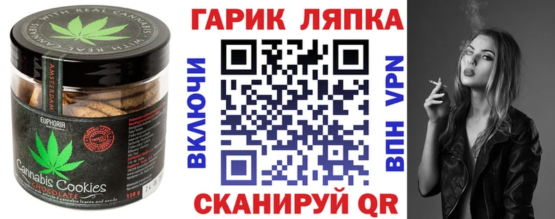 Печенье с ТГК конопля  Кингисепп 