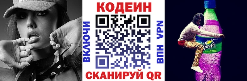 Codein напиток Lean (лин)  наркотики  Кингисепп 