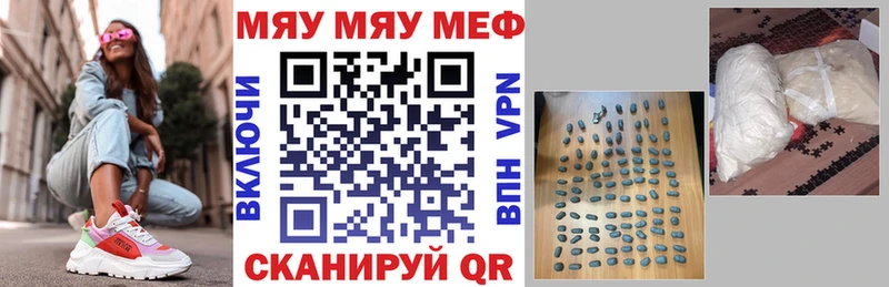 Мефедрон мяу мяу  MEGA вход  Кингисепп 