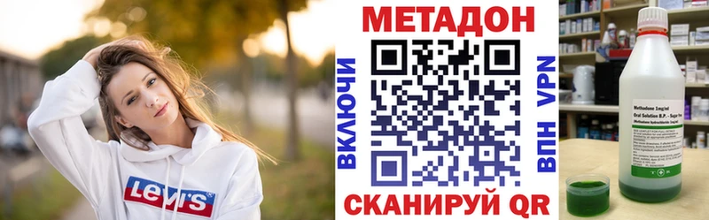МЕТАДОН кристалл Кингисепп